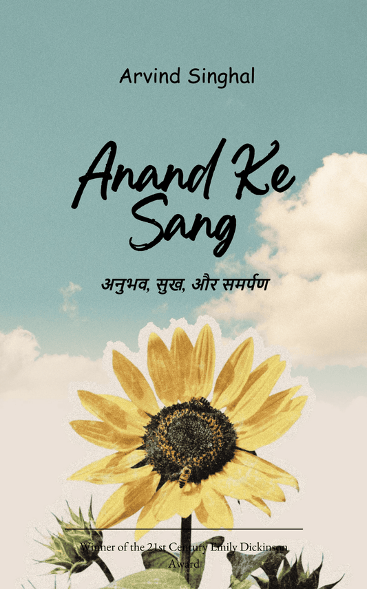 Anand ke Sang