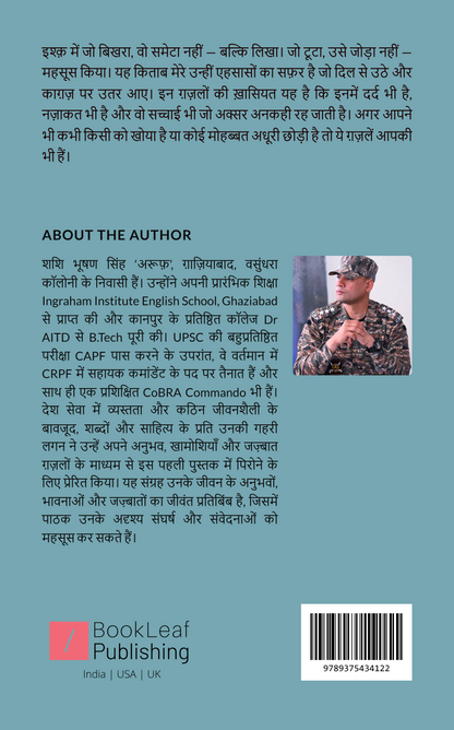 मैं शायर नहीं