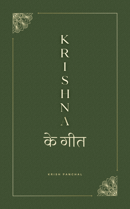 KrishnA के गीत