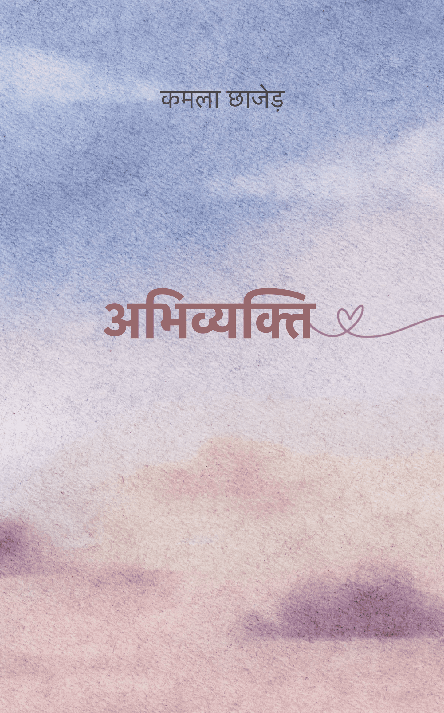 Abhivyakti
