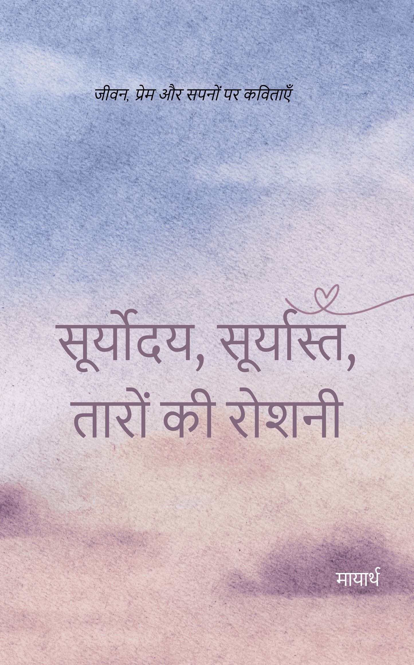 Suryoday, Suryast, Taron ki Roshni