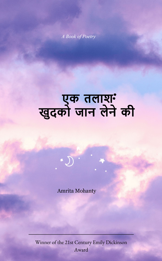 Ek Talaash
