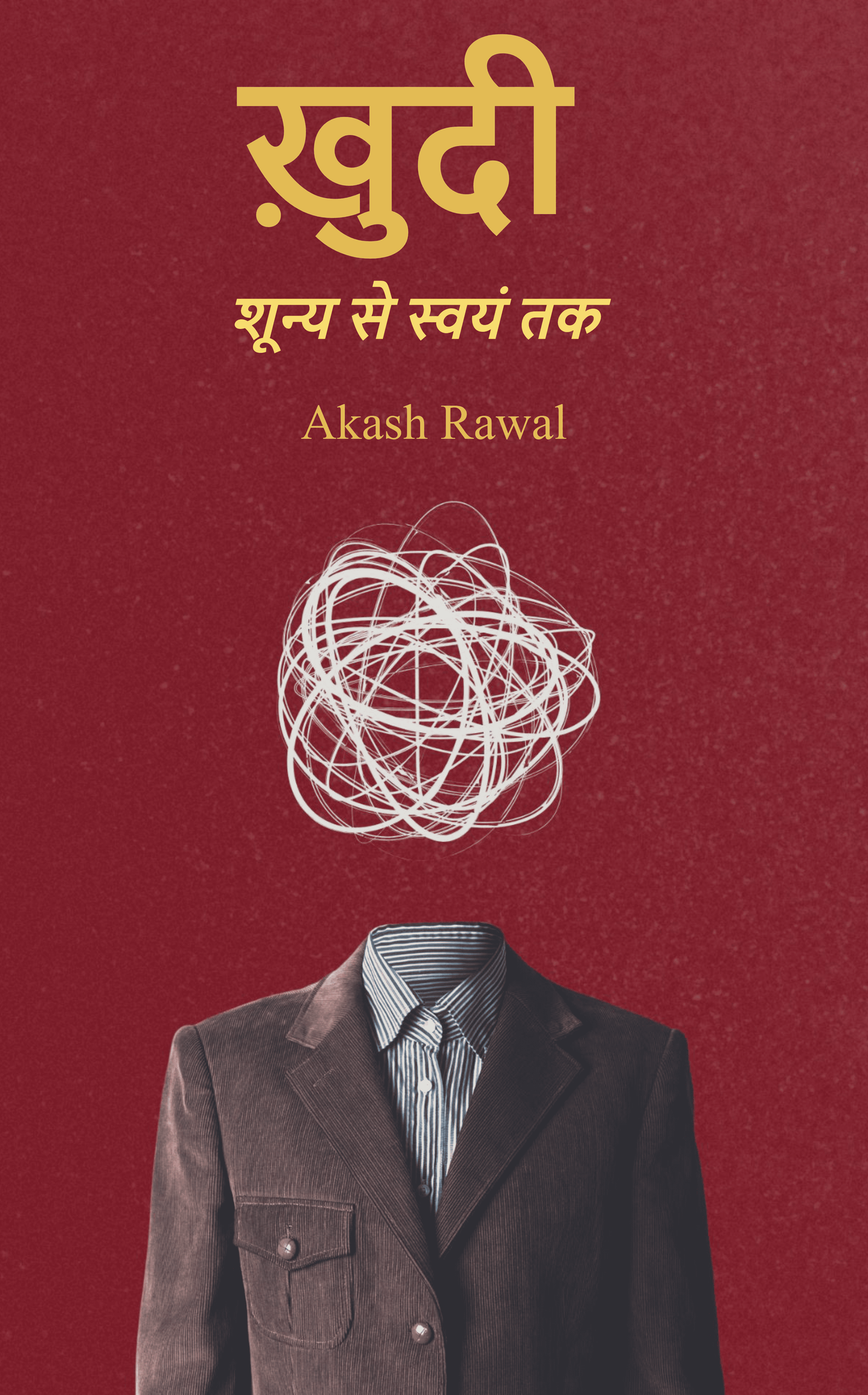 ख़ुदी