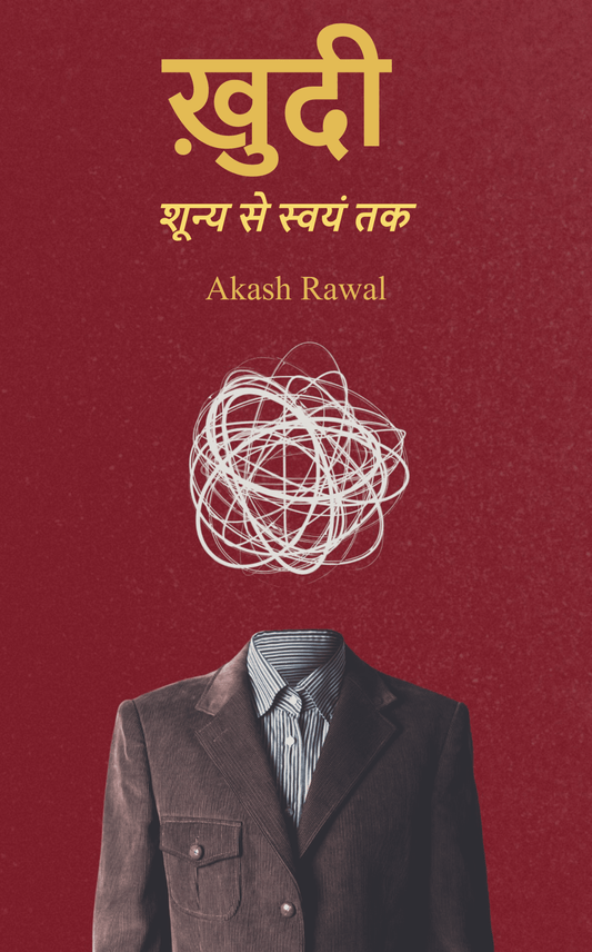 ख़ुदी