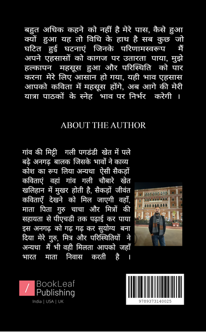 हाँ, ये मैं ही हूँ