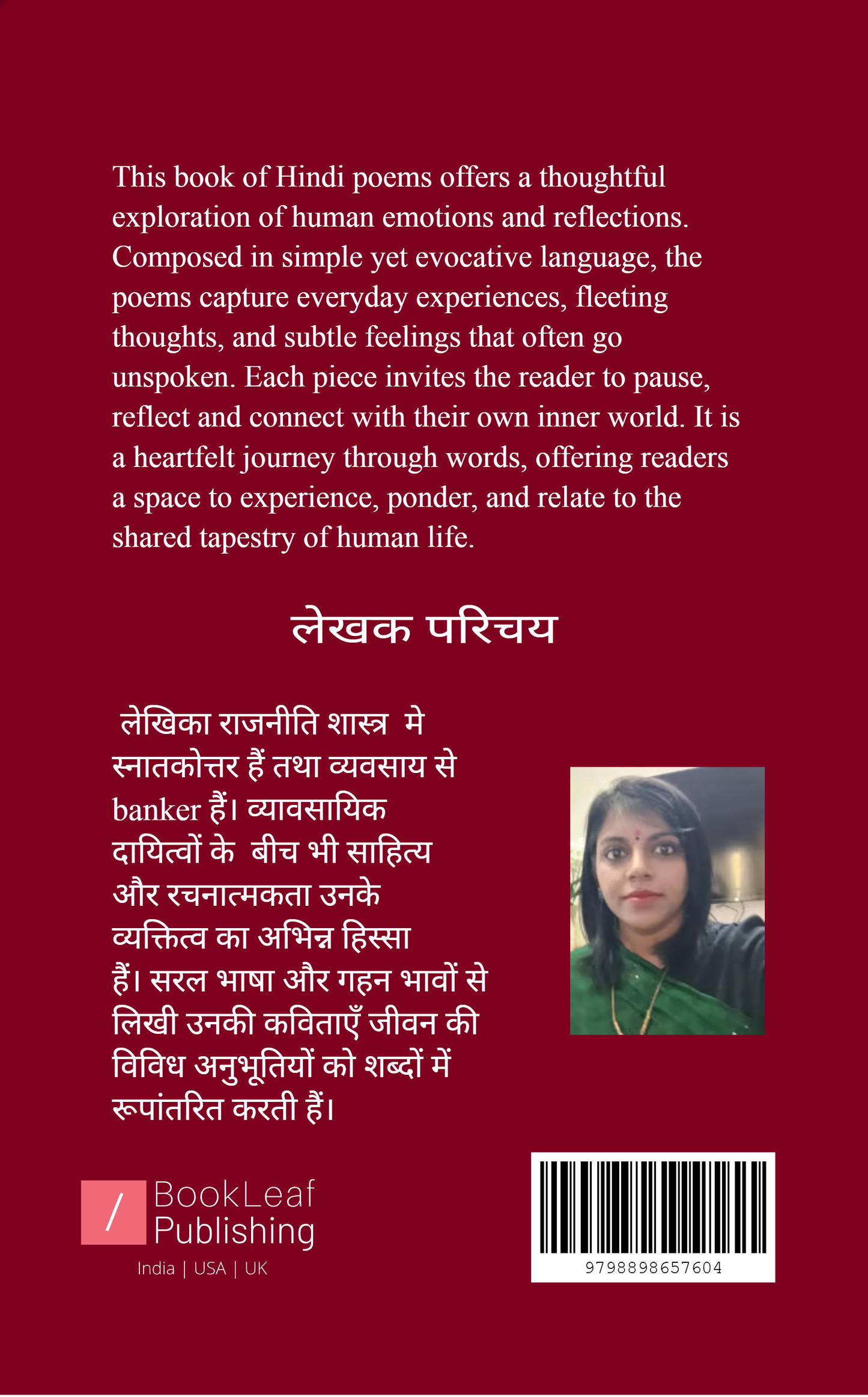 राग
