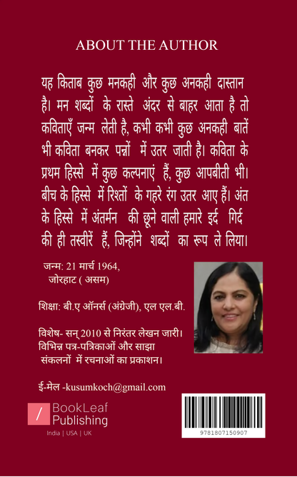 सात रंग जिंदगी के