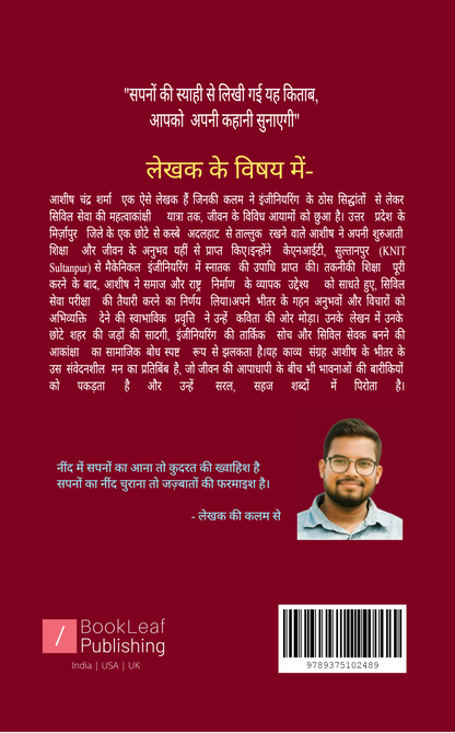 21 साल के आस-पास