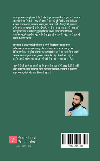 परिवर्तन