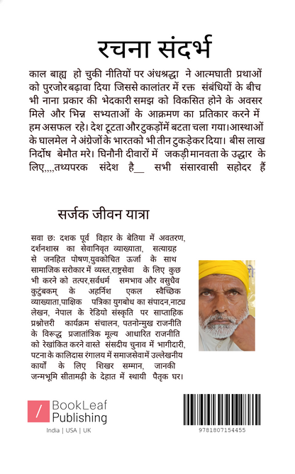 सबै संसारी सहोदरा