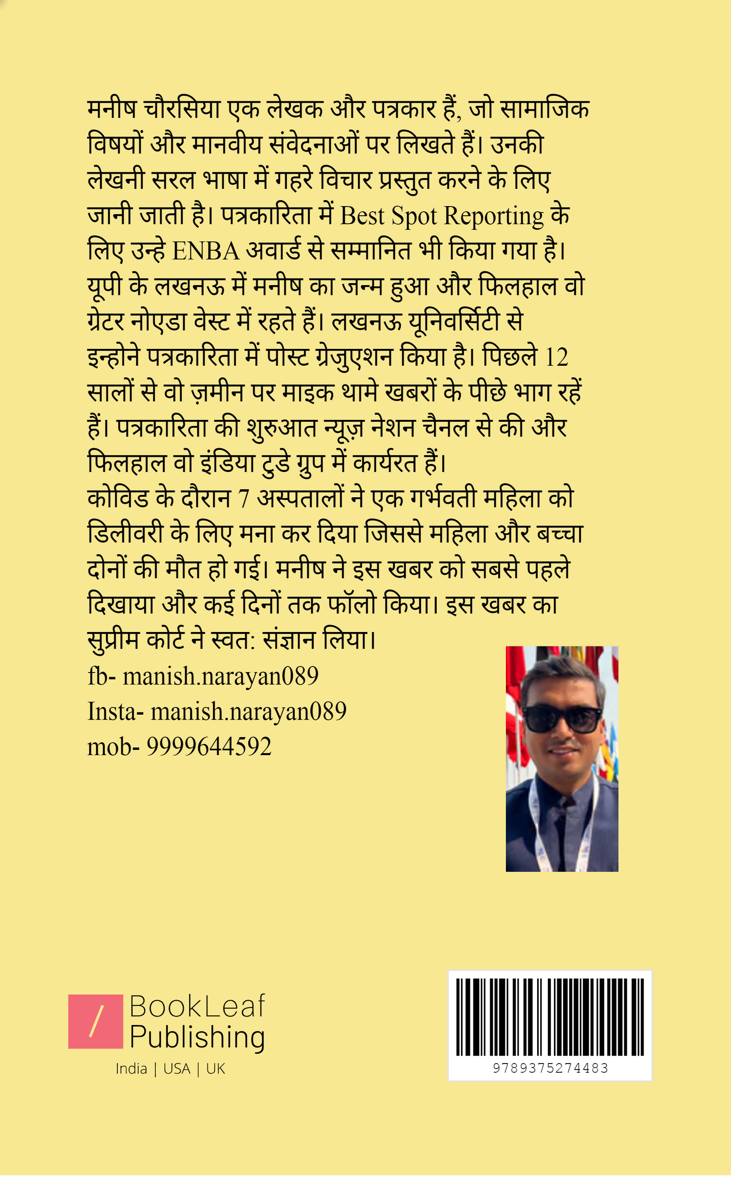 औरत सा हूं