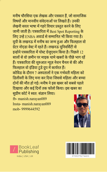 औरत सा हूं