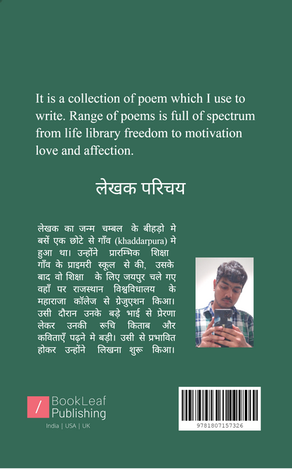 उन्माद