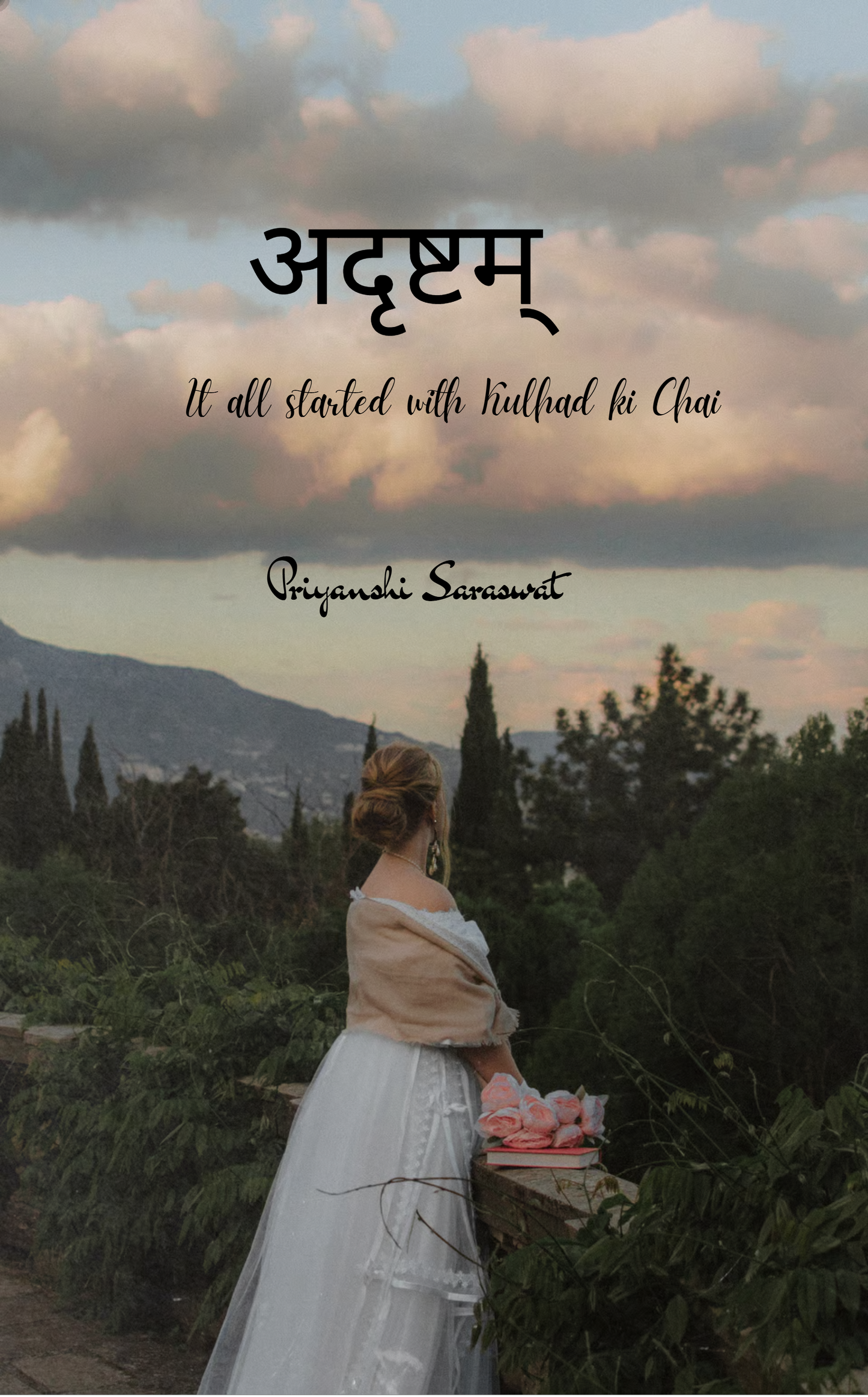 अदृष्टम्