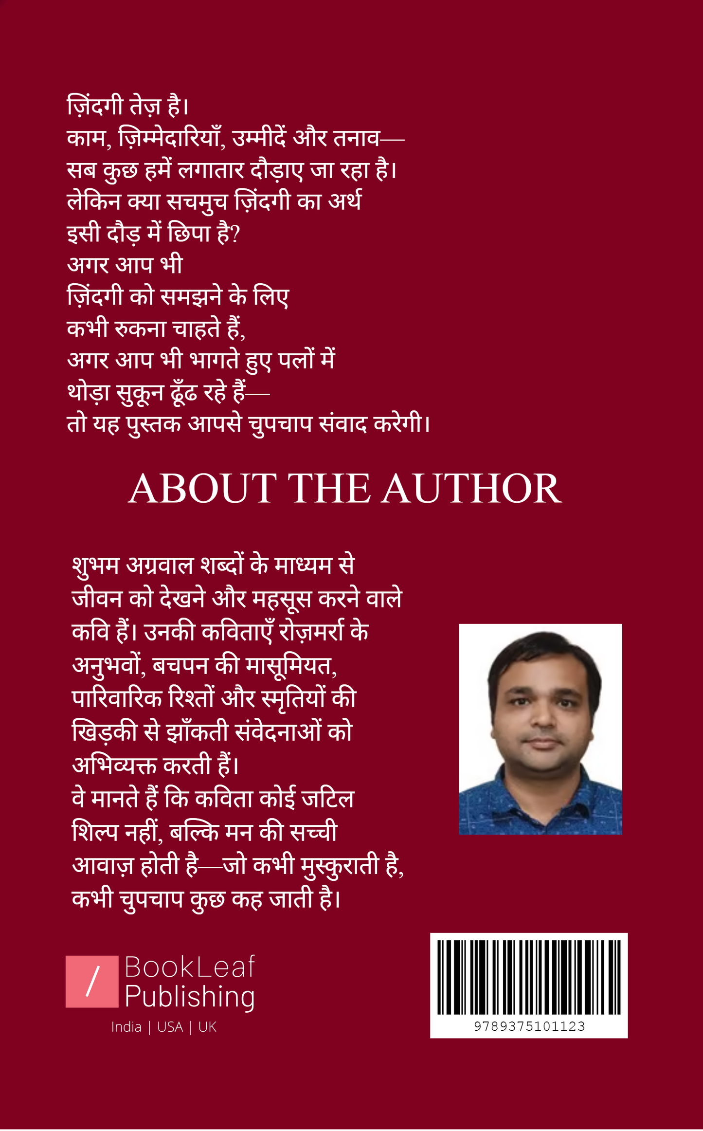 खिड़की से झाँकती ज़िंदगी