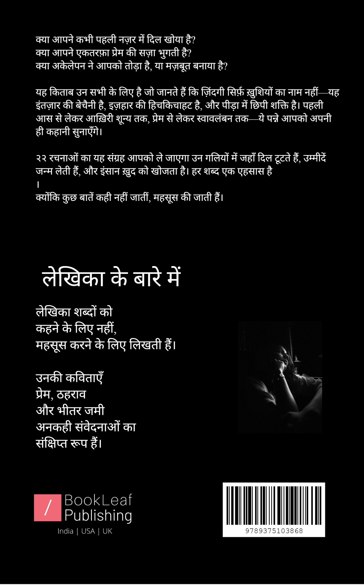 पहली नज़र