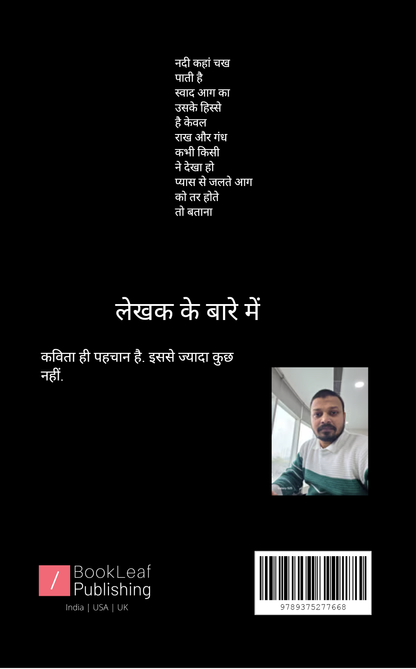 जंजाल