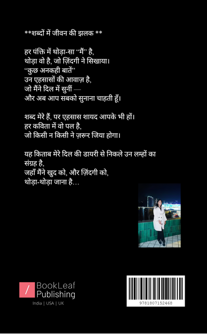 कुछ अनकही सी बातें