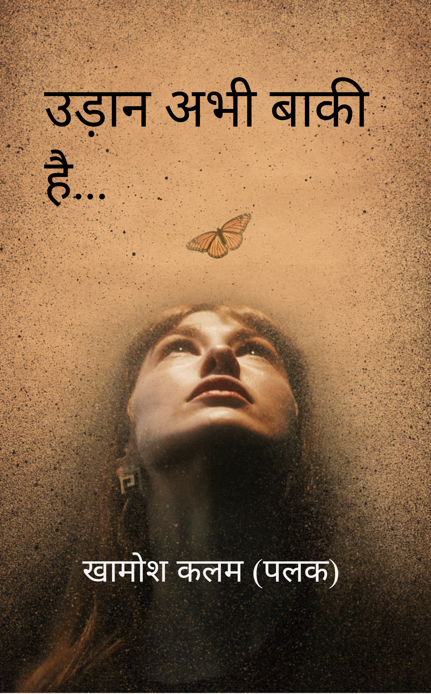 Udaan abhi baki hai