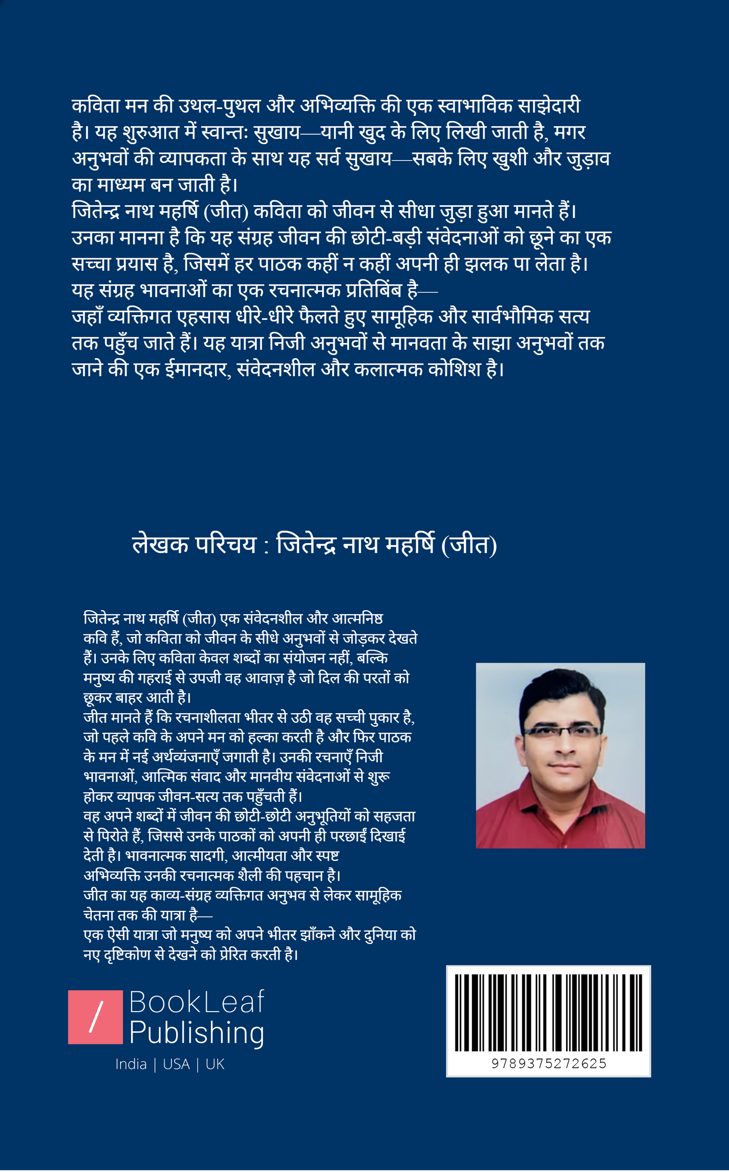 Abhi 'Jeet' Banna Baaki Hai