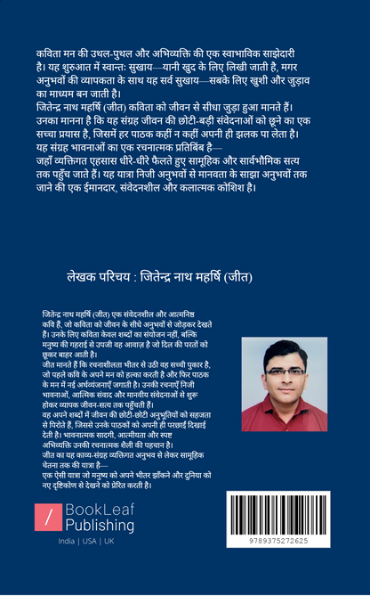 Abhi 'Jeet' Banna Baaki Hai