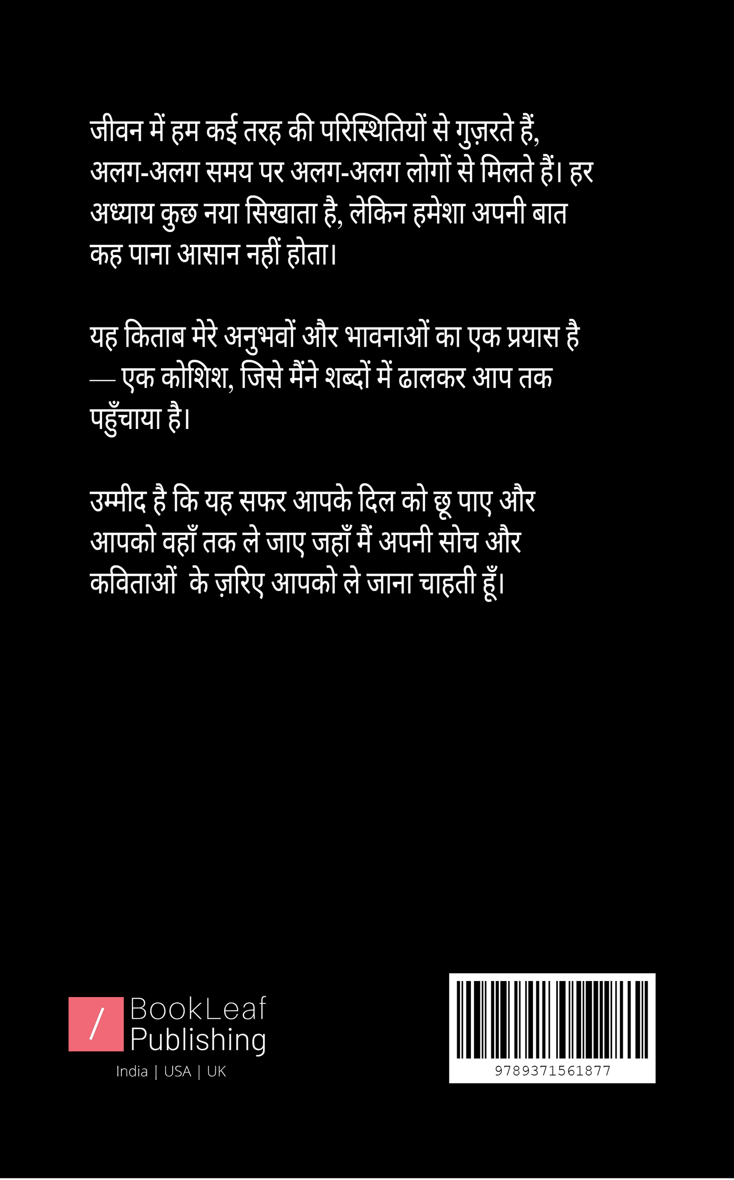 जज़्बाती अल्फ़ाज़