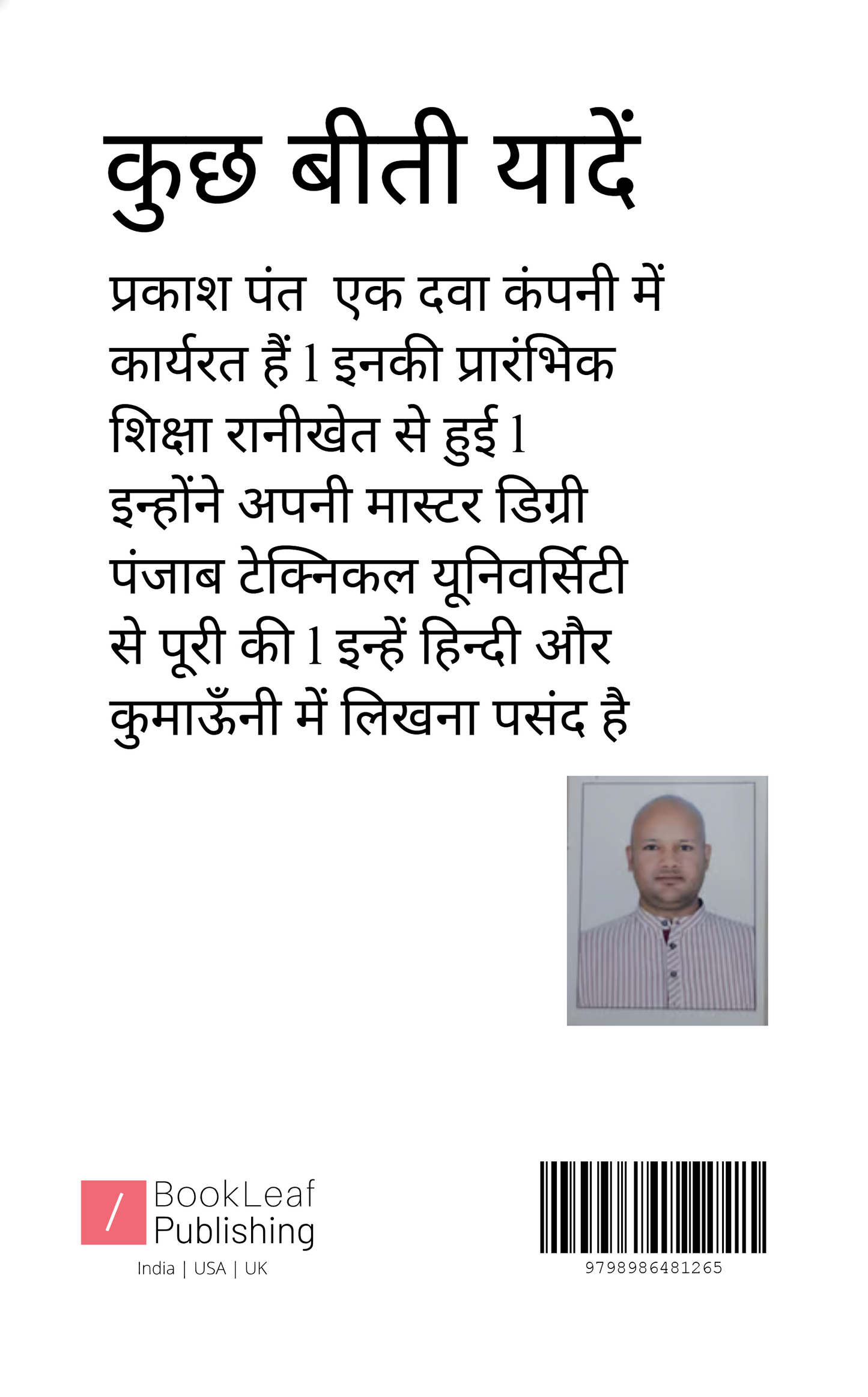 कुछ बीती यांदे