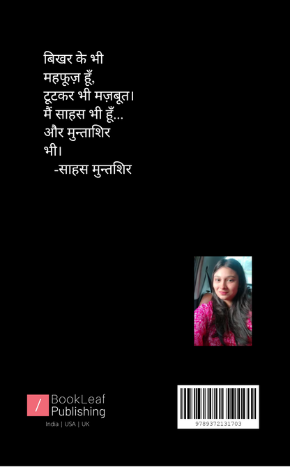 अधूरा इश्क और इंतजार