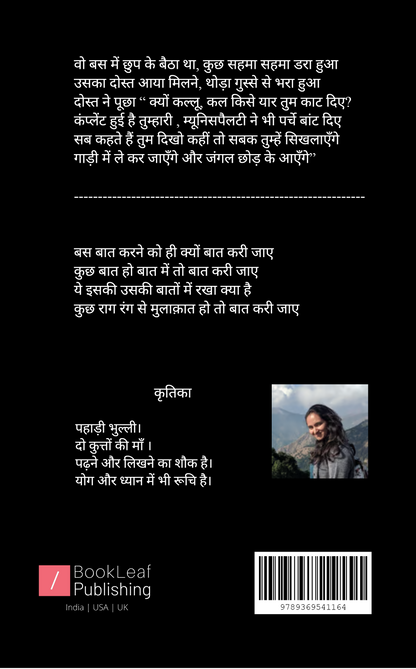 दवात से काग़ज़ तक