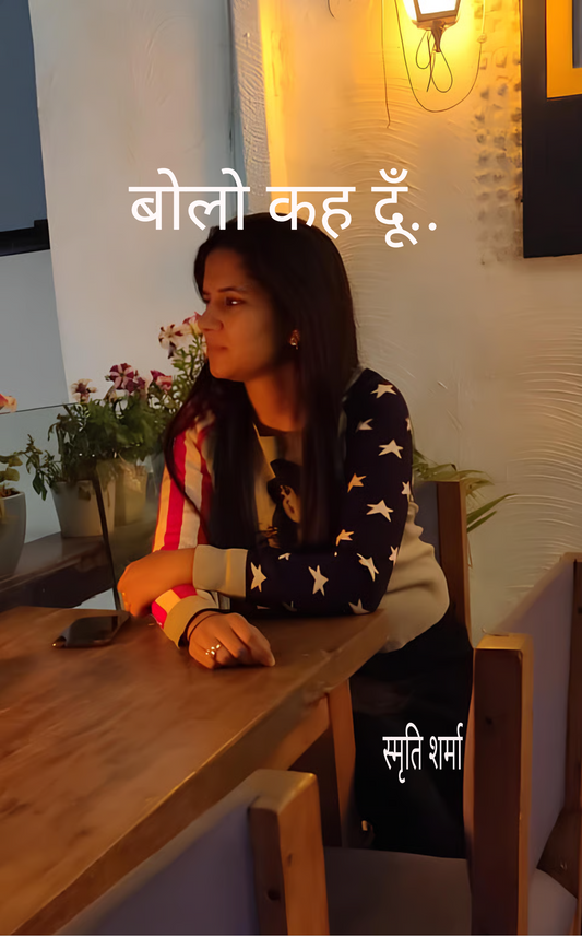 बोलो कह दूँ ..