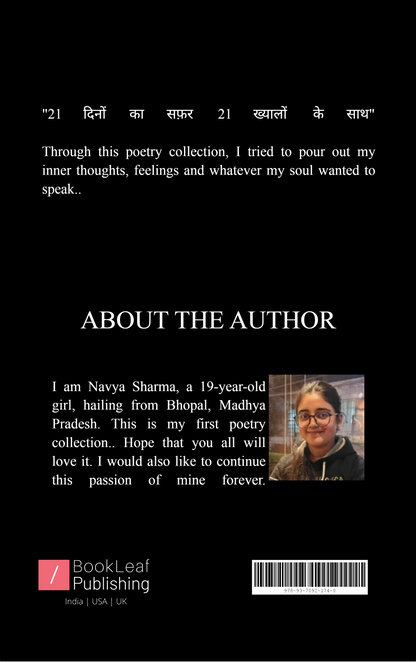 आत्मस्वर