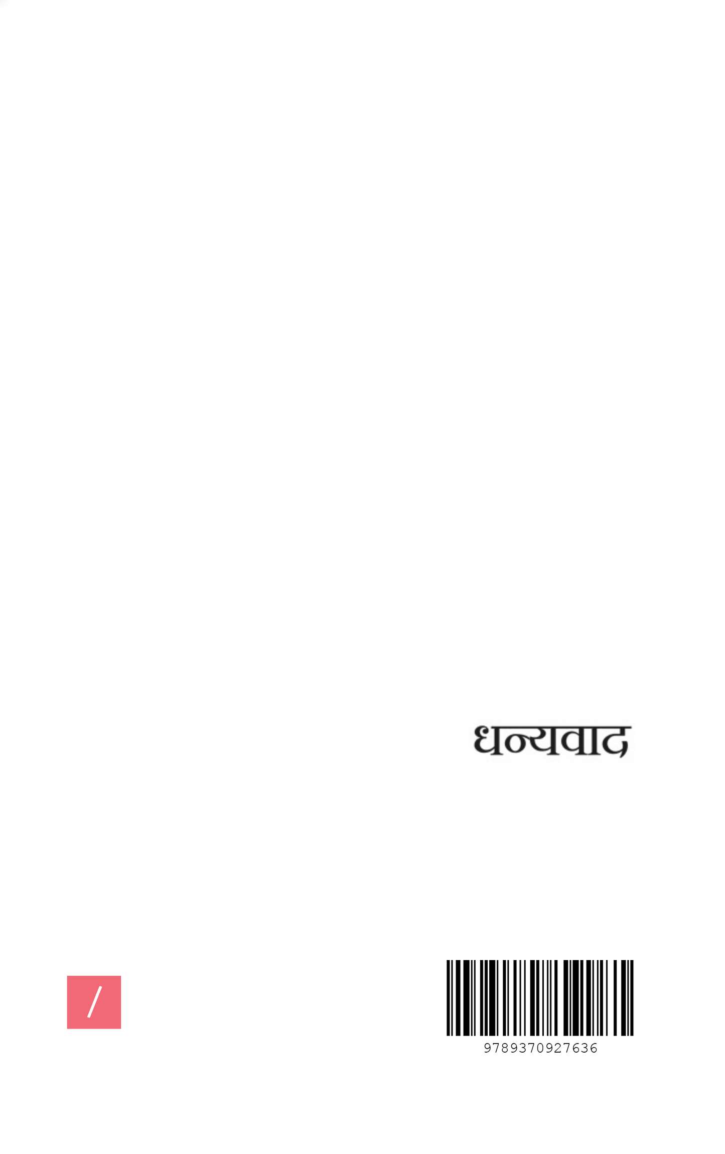 उम्र और उम्मीदें