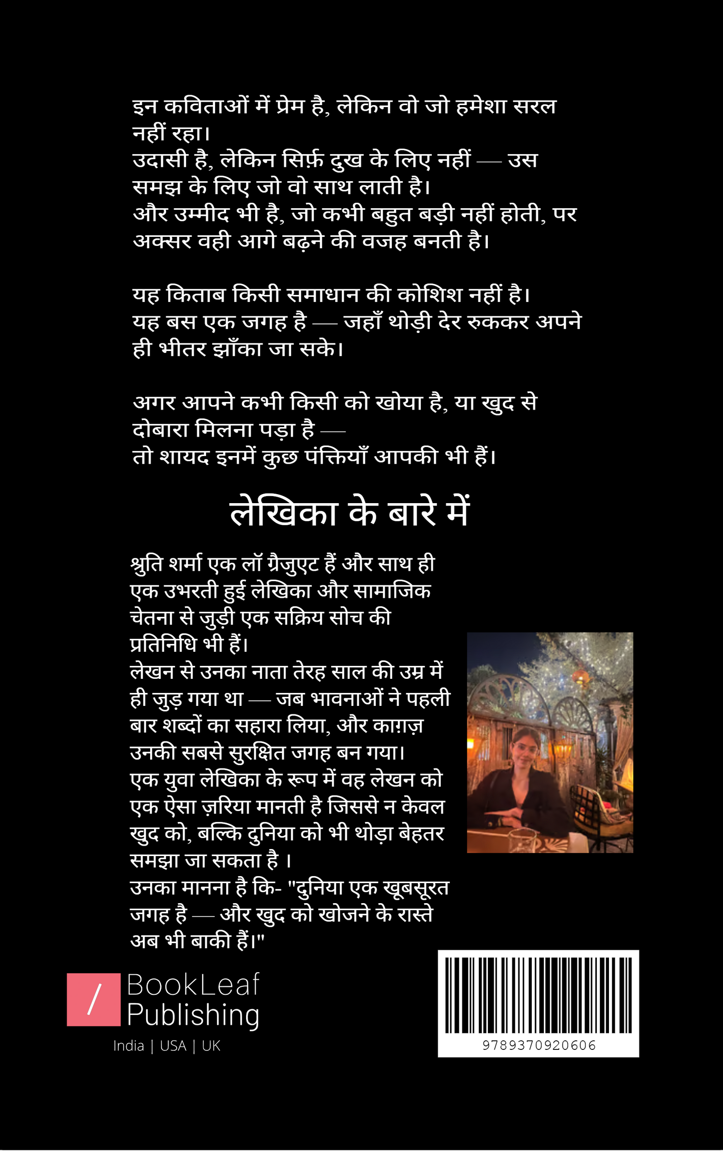 रफ़ू
