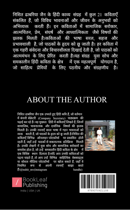 शब्दों का इंद्रधनुष