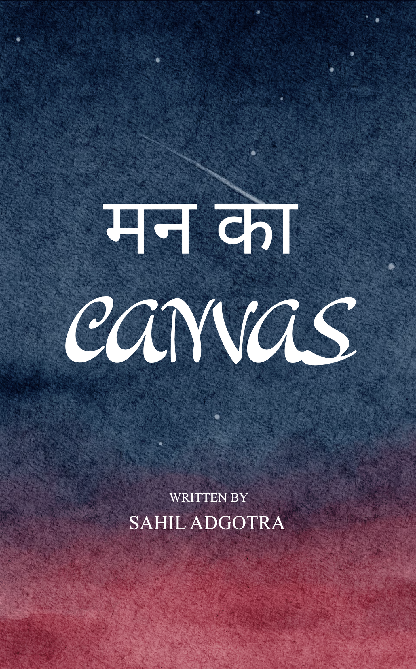 मन का Canvas