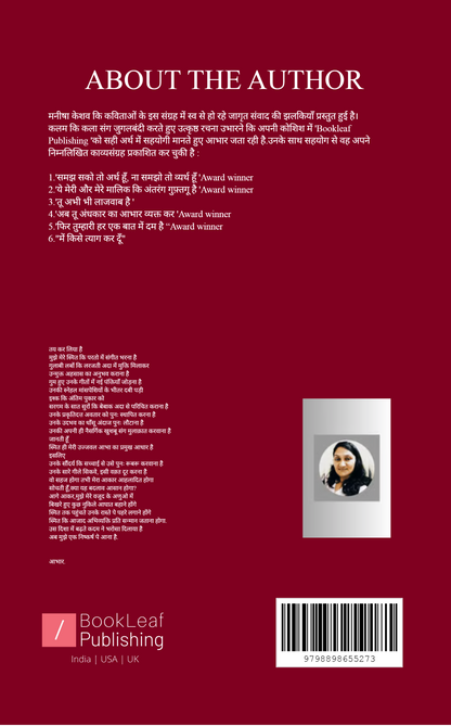 में किसे त्याग कर दूँ ?