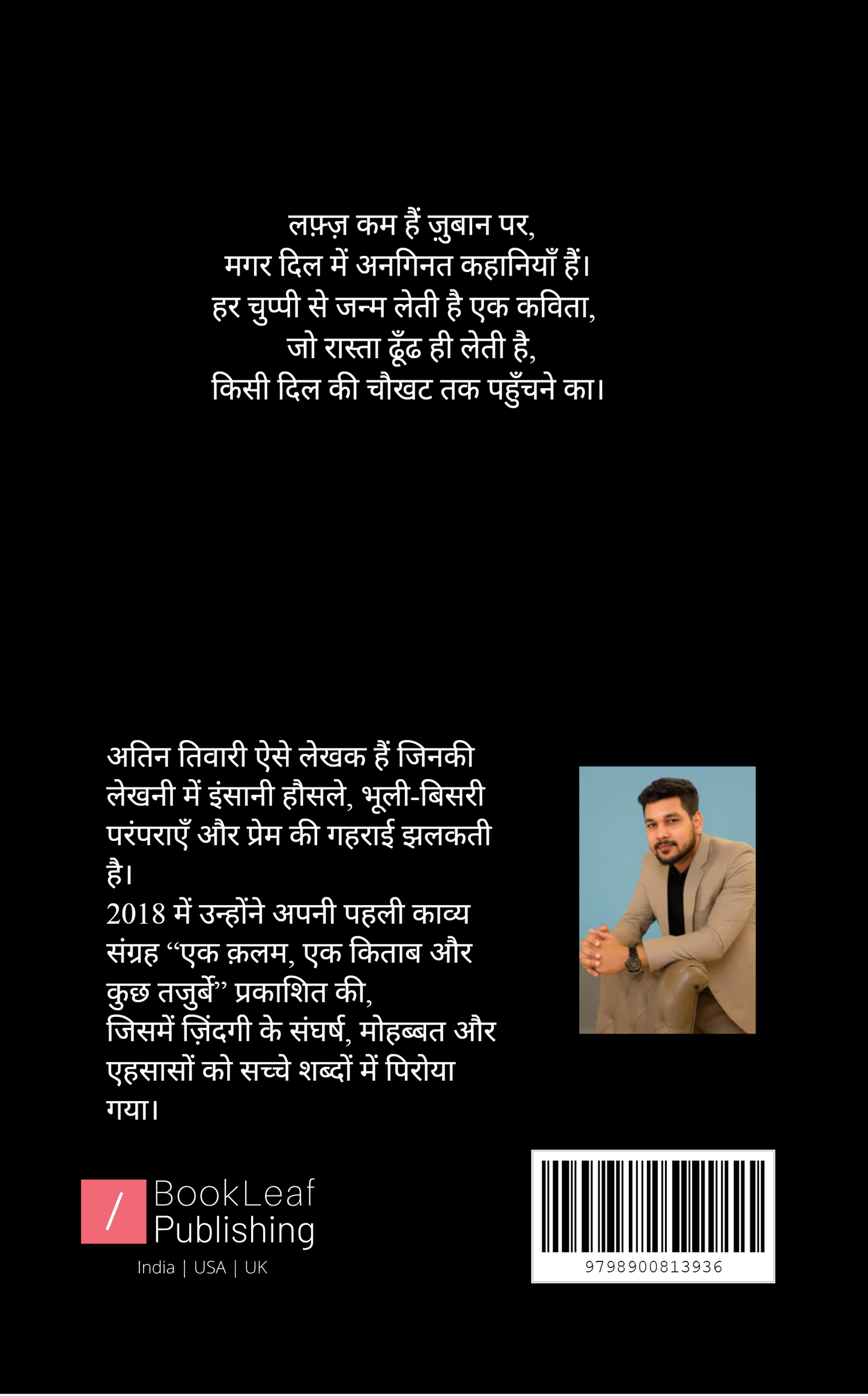 वक़्त के पन्ने