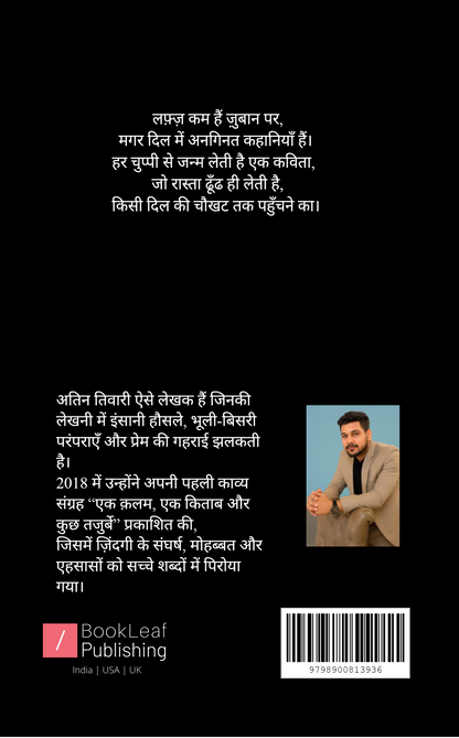 वक़्त के पन्ने