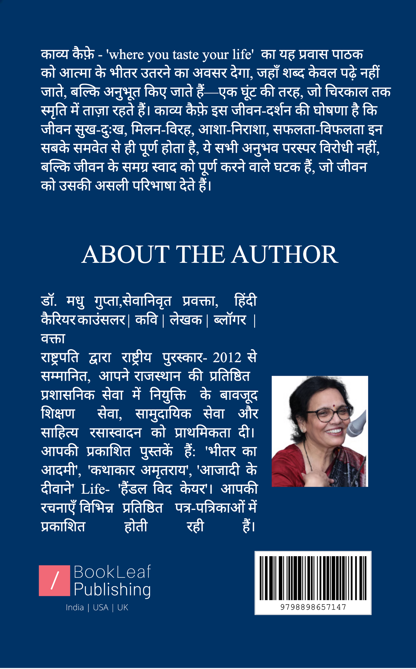 काव्य कैफे