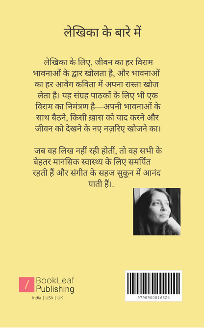 थोड़ी सी ज़िन्दगी, थोड़ा सा इश्क़, थोड़ी सी मैं, थोड़े से तुम