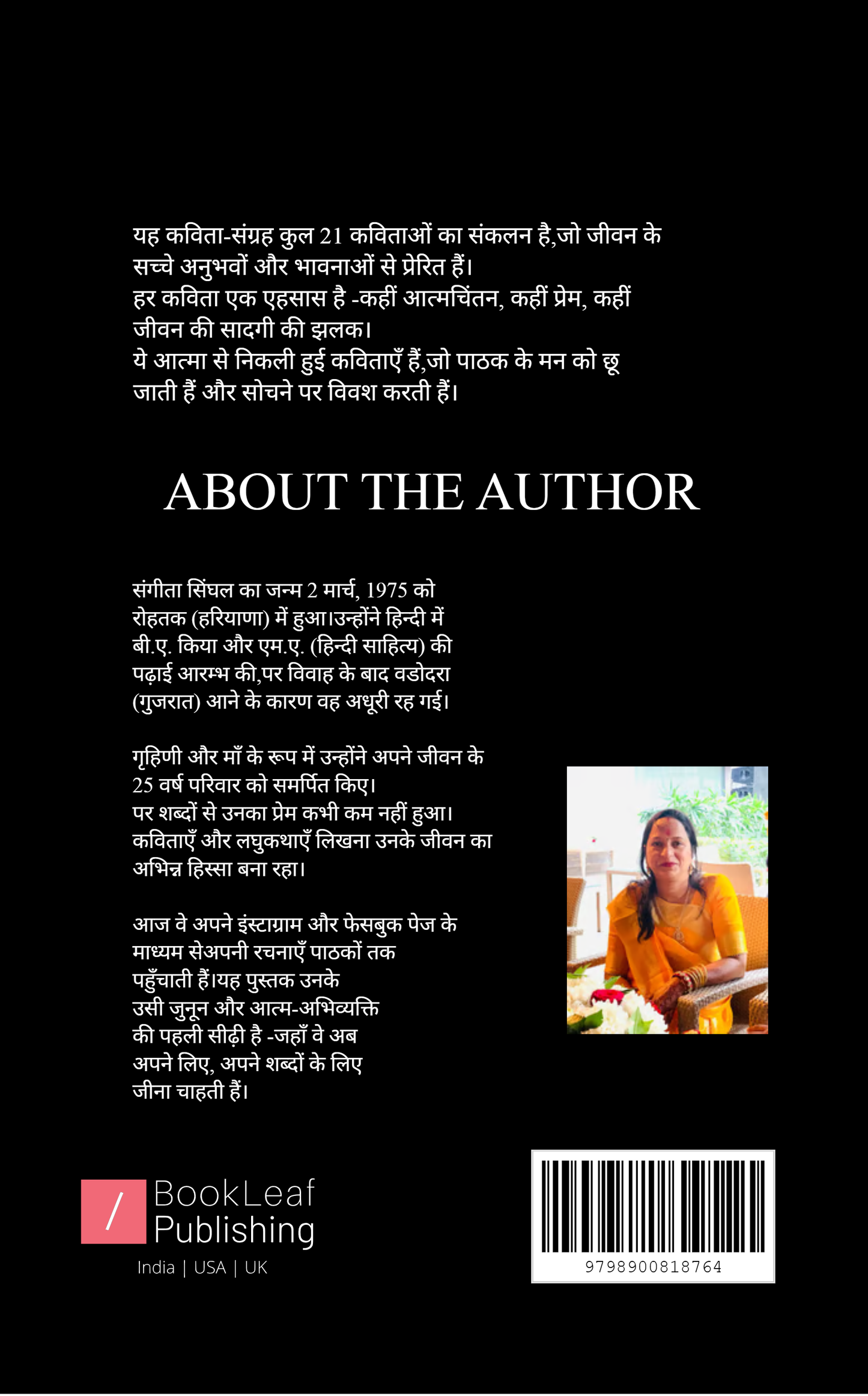 मेरी पहली उड़ान