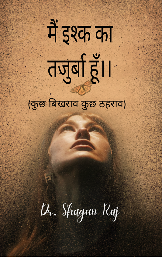 मैं इश्क़ का तजुर्बा हूँ !!!