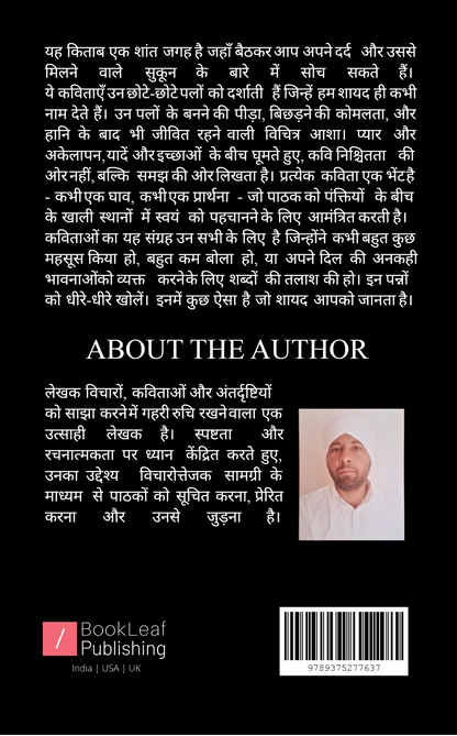 दिल से दिल तक