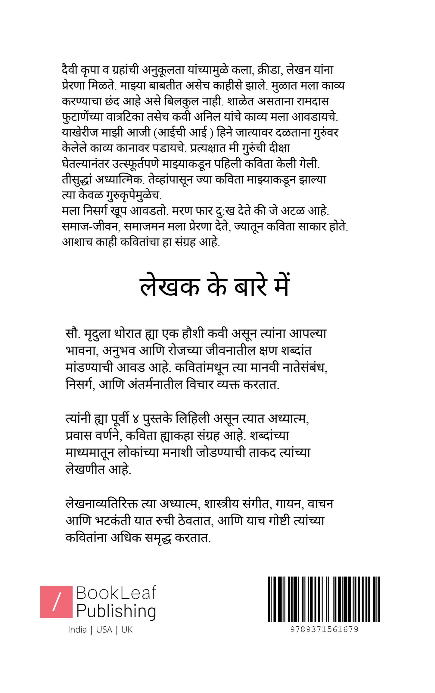 मधुरांगण