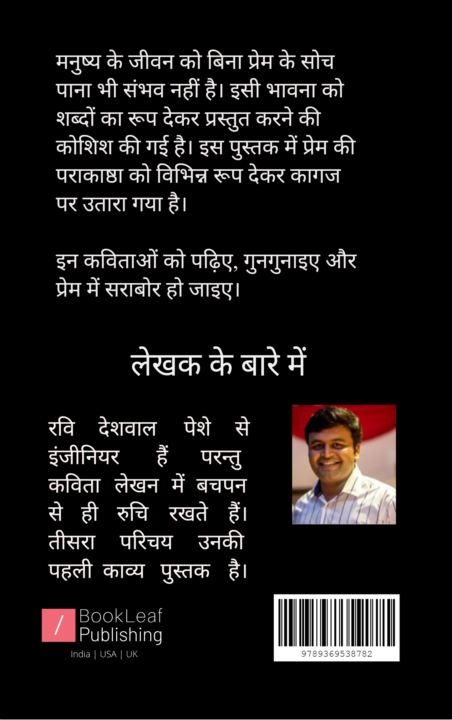 तीसरा परिचय