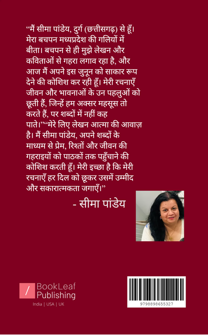 “सपनों से संवाद”