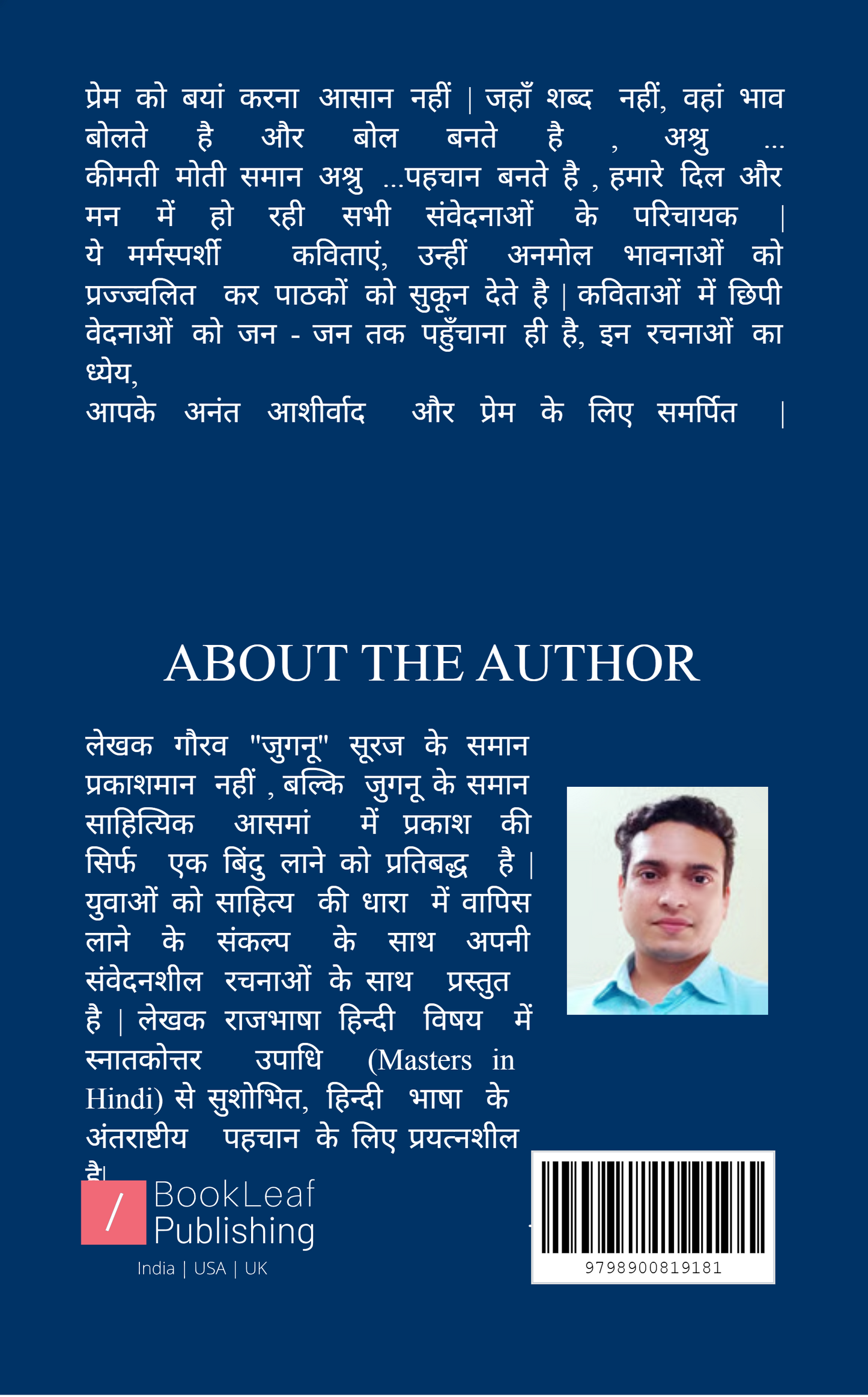 अश्रु मोती