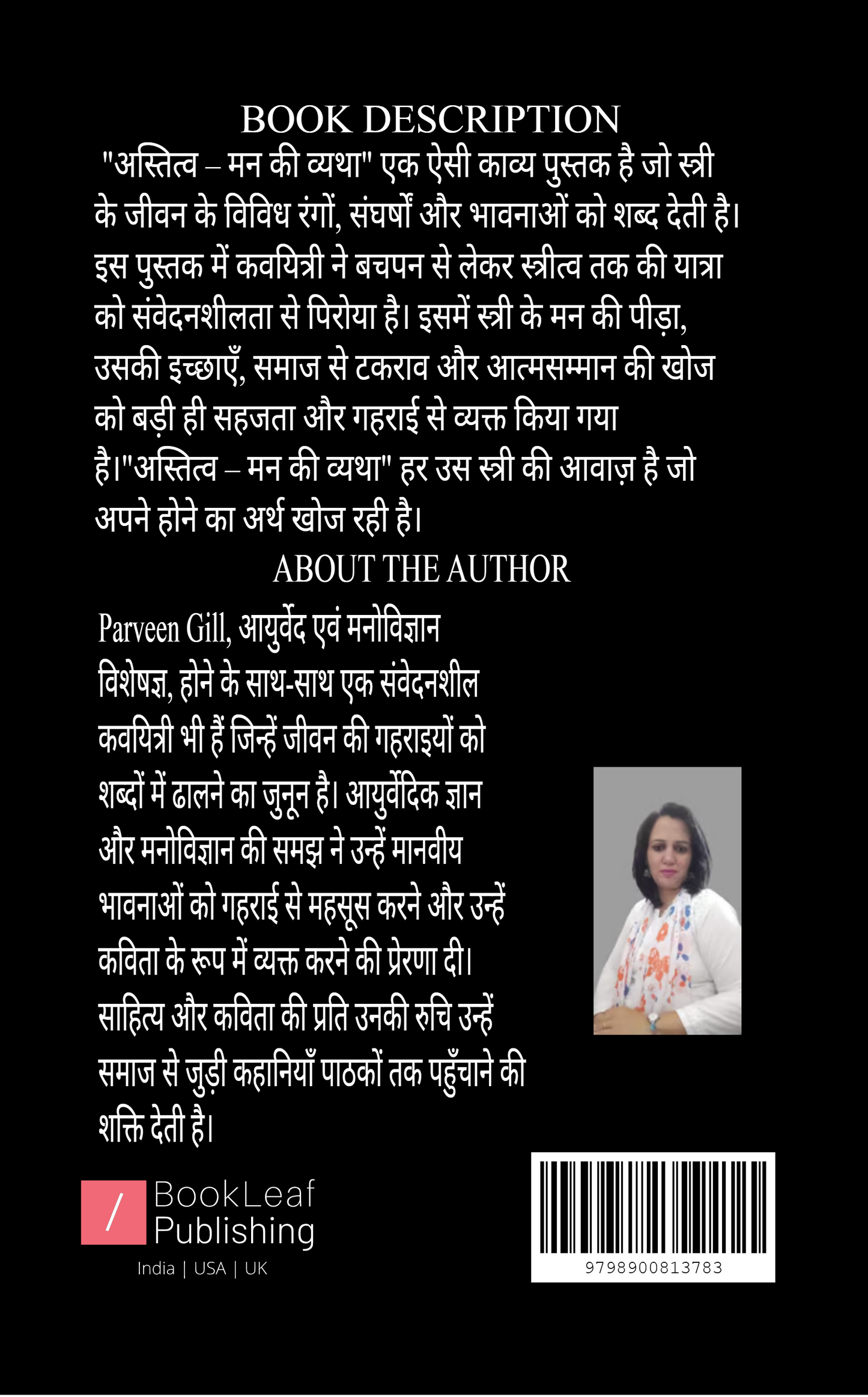 अस्तित्व