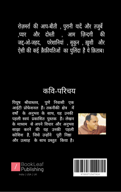 ज़िन्दगी के वर्क़