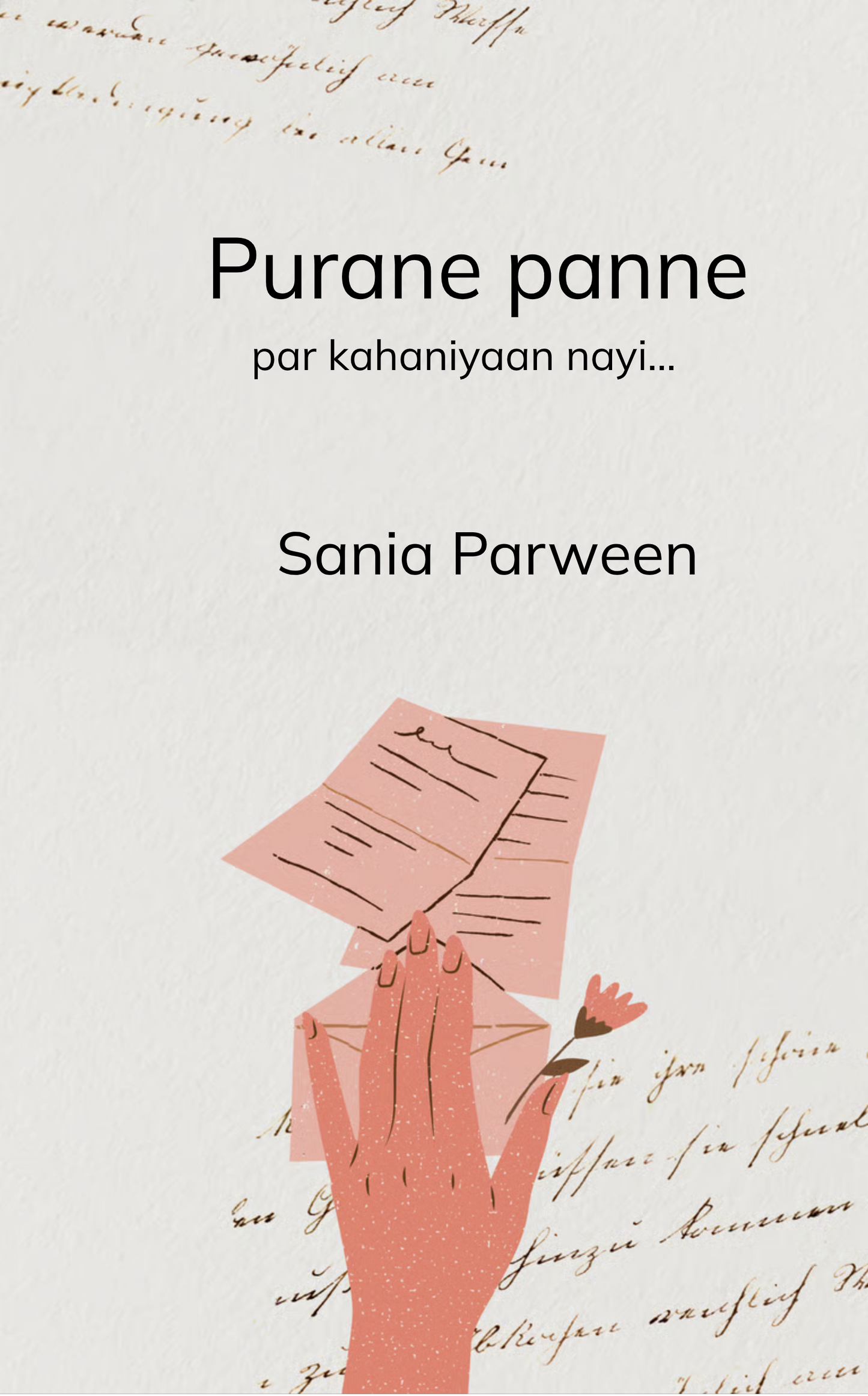 पुराने पन्ने